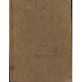 He pukapuka whakaako ki te reo Pakeha. Ko te tahi o nga pukapuka