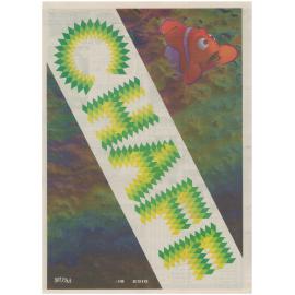 Chaff, 77(18), 2010-08-16