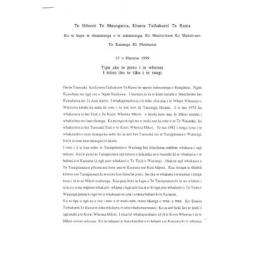 Honorary doctorate citation, Mr. Justice Edward Durie (Maori translation), 1999